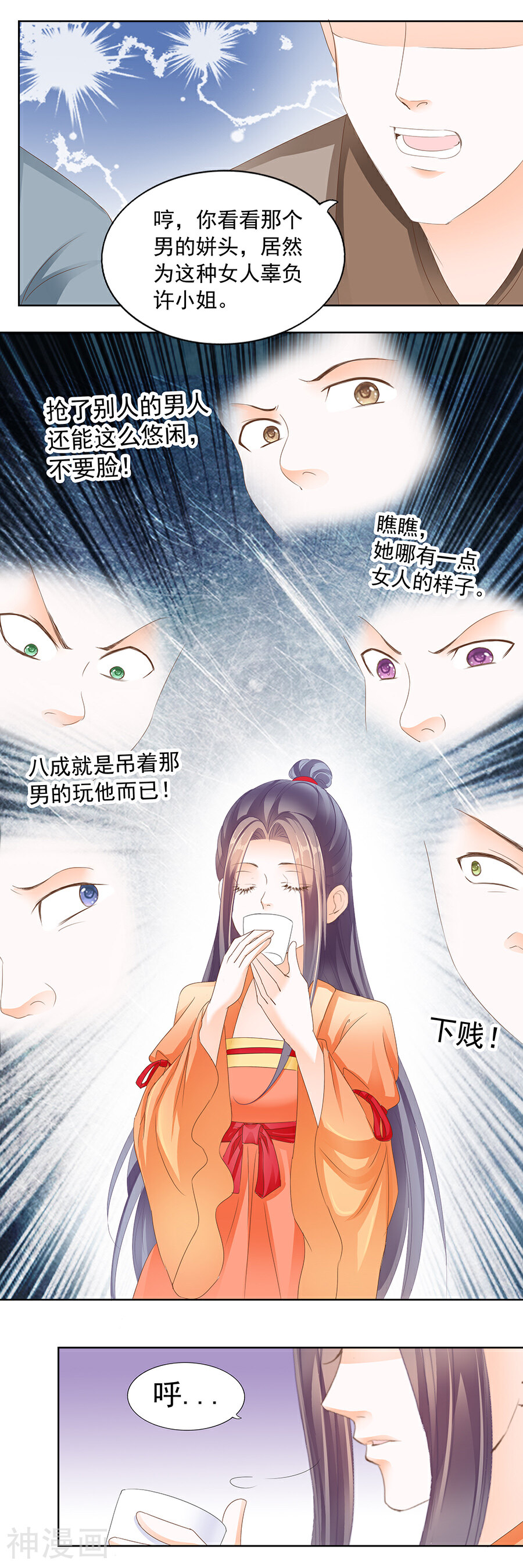 帝业韩漫全集-第162话 非池说无删减无遮挡章节图片 